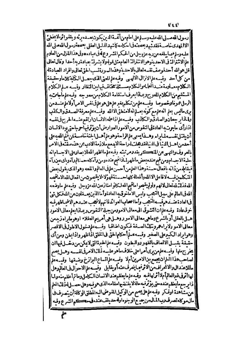 futmak.com - Page 444 - from part Three of the second Boulaq edition